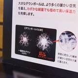 「独自の最先端技術と圧巻のバラエティに驚愕！「モンベル」最新ダウンを一挙解説」の画像3