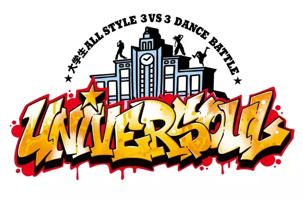 「豊島区・池袋がストリートの遊び場になる3日間！都市型フェス「TOSHIMA STREET FES 2025」開催！」の画像