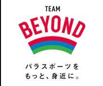 TEAM BEYOND ワークショップ『パラアスリートの技を体感！夏休みクライミングチャレンジ』