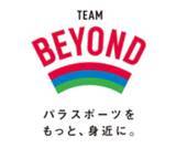 「TEAM BEYOND ワークショップ『パラアスリートの技を体感！夏休みクライミングチャレンジ』」の画像5