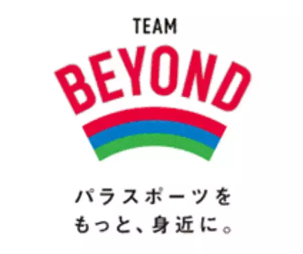 「TEAM BEYOND ワークショップ『パラアスリートの技を体感！夏休みクライミングチャレンジ』」の画像