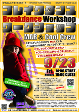 MAR & Cool Crewのブレイキンワークショップが平塚市にて開催！