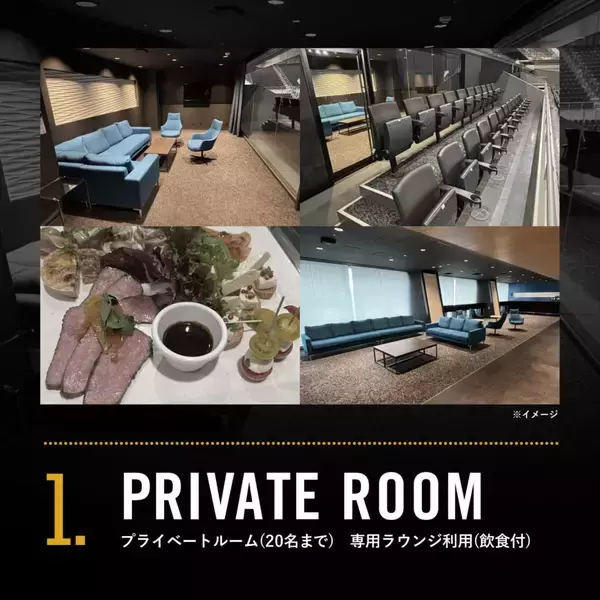 「2024 SLS TOKYOの最高峰観戦シート「SUPER VIP BOX supported by HIS」が7月27日(土)より発売開始！」の画像