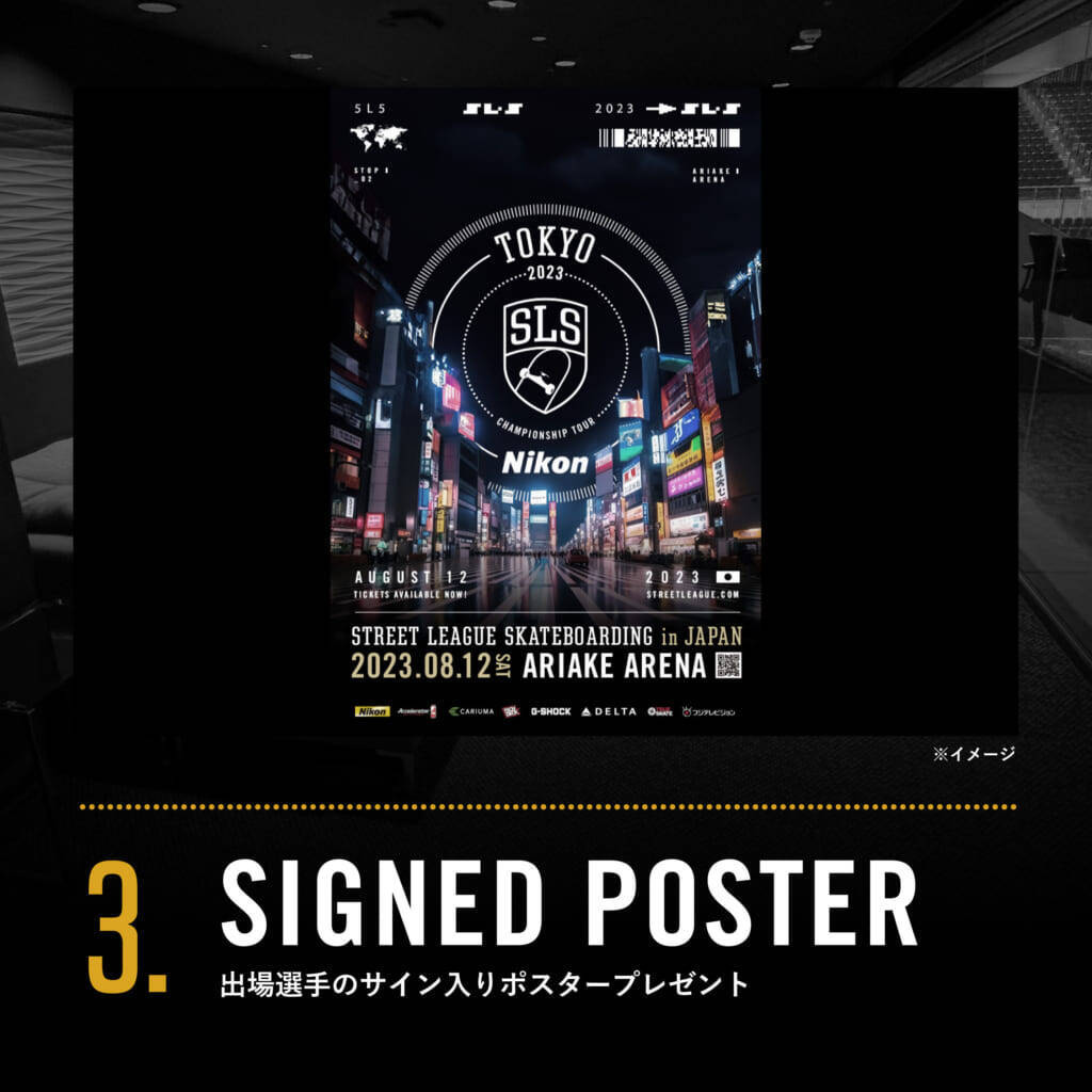 2024 SLS TOKYOの最高峰観戦シート「SUPER VIP BOX supported by HIS」が7月27日(土)より発売開始！