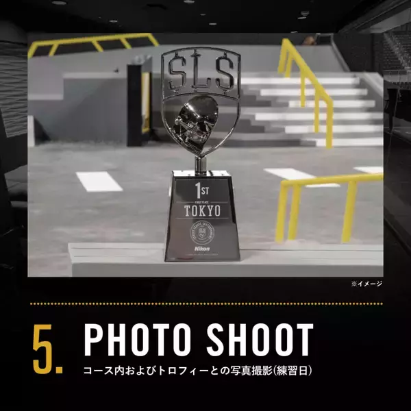 「2024 SLS TOKYOの最高峰観戦シート「SUPER VIP BOX supported by HIS」が7月27日(土)より発売開始！」の画像