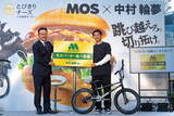 「「共に挑戦するのは、まだ叶えられていない夢」BMXプロライダー中村輪夢がモスバーガーとチャレンジパートナー契約を締結！」の画像3