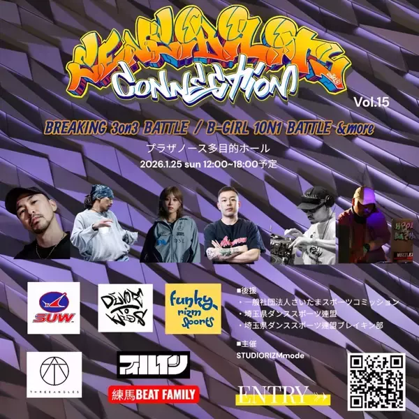 感性と表現を軸にしたブレイキンイベント「SENSIBILITY CONNECTION vol.15」が1月25日開催！