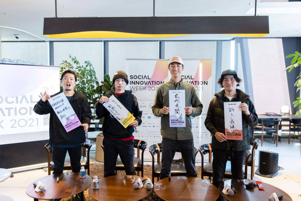 Next Generations x GoPro Special Session 新時代のアスリート – 「SNSアスリート」のクリエイティブスタイル – SIW2021 レポート