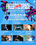 「様々なカルチャーが交差する異種格闘技戦！「FREESTYLE SPACE 2026 ANARCHY 大阪」が8月8日開催！」の画像1