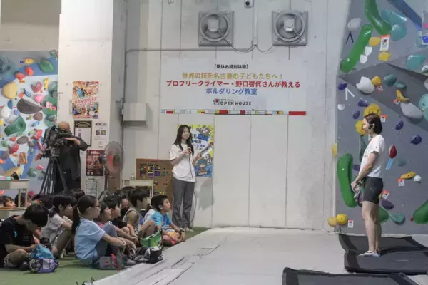プロフリークライマー・野口啓代が名古屋で子どもたちに直接指導「ボルダリング教室」イベントレポート