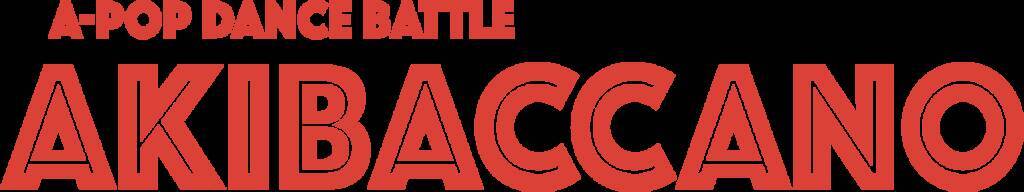 前人未到の3連覇！世界最大規模の『A-POP』ダンスバトル「あきばっか〜の」を制覇した「龍と勇太」の本人コメントが到着！