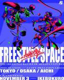 「【FREESTYLE SPACE 2026開幕】新テーマ「ANARCHY」が始動。東京大会から全国決勝を彷彿とさせる熱戦が展開！」の画像1