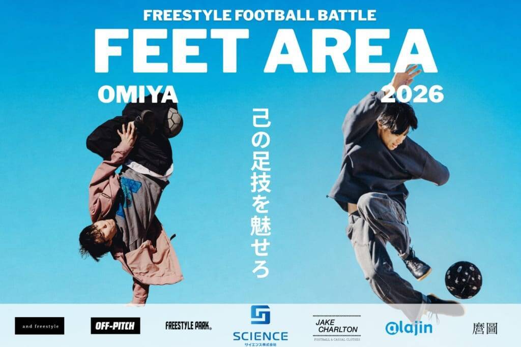 2026年3月15日（日）、日本のフリースタイルフットボールシーンに新たな刺激を注入するバトル「FEET AREA vol.2」が開催！