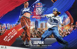 「KAZUfreakがインドでの世界大会決勝への切符を獲得！「Red Bull Dance Your Style 2024 Japan Final」」の画像5
