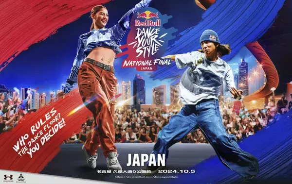 「KAZUfreakがインドでの世界大会決勝への切符を獲得！「Red Bull Dance Your Style 2024 Japan Final」」の画像