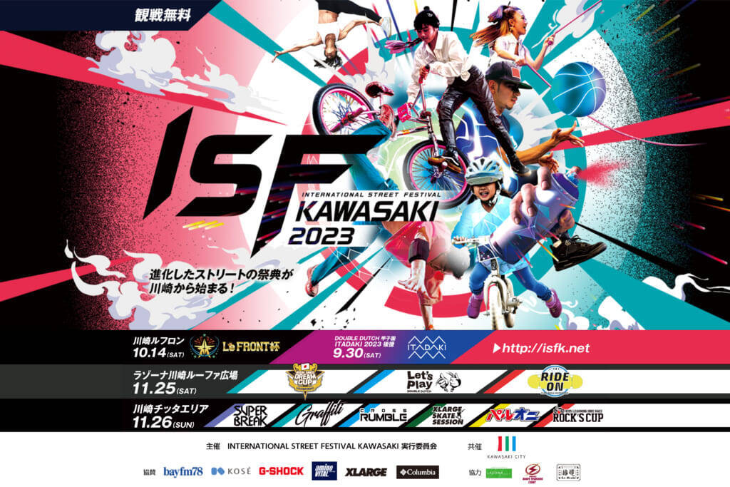 世界レベルのストリートの祭典『ISF KAWASAKI 2023』今年のブレイクダンスキッズ日本一が決定！