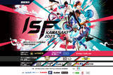 「世界レベルのストリートの祭典『ISF KAWASAKI 2023』今年のブレイクダンスキッズ日本一が決定！」の画像12