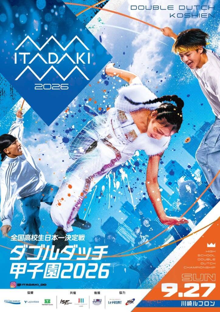 ITADAKI 2026 スペシャルインタビュー！新アンバサダー・FLY DIGGERZが引き継ぐ熱量と、高校生たちの“瞬間の青春”に懸ける想い