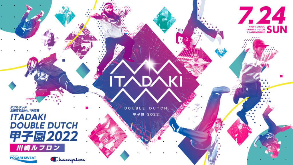 KIMI×REG☆STYLE スペシャル座談会！｢ITADAKI｣の見どころに迫る!!