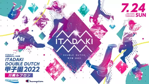 「KIMI×REG☆STYLE スペシャル座談会！｢ITADAKI｣の見どころに迫る!!」の画像