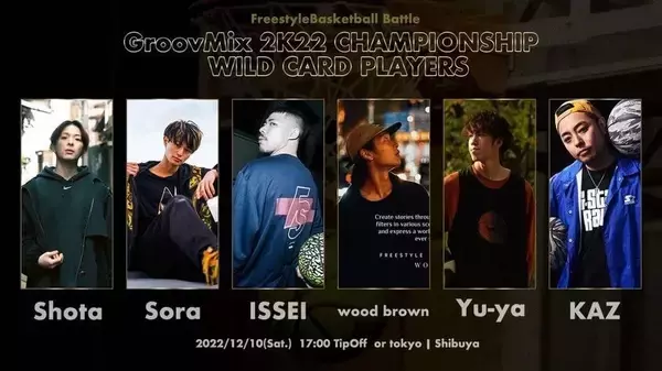 今年一番イケてるボーラーは誰だ？「GroovMix 2K22 Championship」が開催！