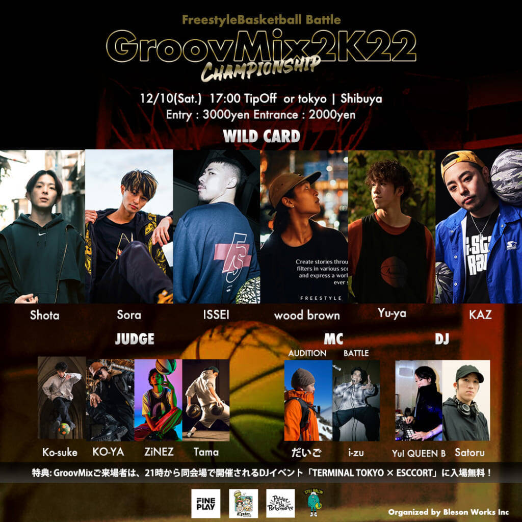 今年一番イケてるボーラーは誰だ？「GroovMix 2K22 Championship」が開催！