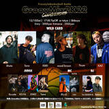 「今年一番イケてるボーラーは誰だ？「GroovMix 2K22 Championship」が開催！」の画像3