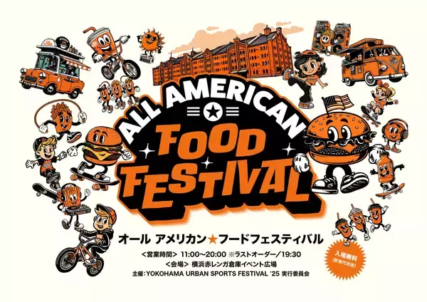 「日本最大級“入場無料”のアーバンスポーツの祭典『YOKOHAMA URBAN SPORTS FESTIVAL ʼ25』今年も世界最高峰のトップアスリートが横浜に集結！」の画像
