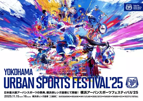 「日本最大級“入場無料”のアーバンスポーツの祭典『YOKOHAMA URBAN SPORTS FESTIVAL ʼ25』今年も世界最高峰のトップアスリートが横浜に集結！」の画像