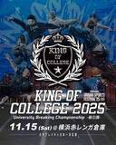 「日本最大級“入場無料”のアーバンスポーツの祭典『YOKOHAMA URBAN SPORTS FESTIVAL ʼ25』今年も世界最高峰のトップアスリートが横浜に集結！」の画像4