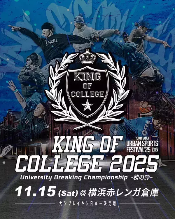 「日本最大級“入場無料”のアーバンスポーツの祭典『YOKOHAMA URBAN SPORTS FESTIVAL ʼ25』今年も世界最高峰のトップアスリートが横浜に集結！」の画像