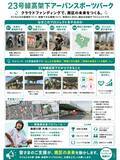 「名古屋のド真ん中、高架下に“挑戦できる遊び場”をつくる。「RIDE BASE KASADERA」プロジェクト始動」の画像1
