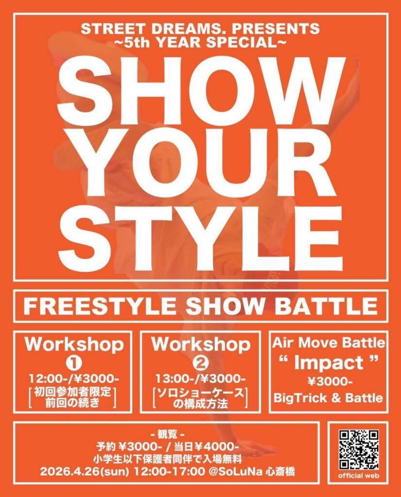 STREET DREAMS.PRESENTS～5th YEAR SPECIAL～ SHOW YOUR STYLE vol.13