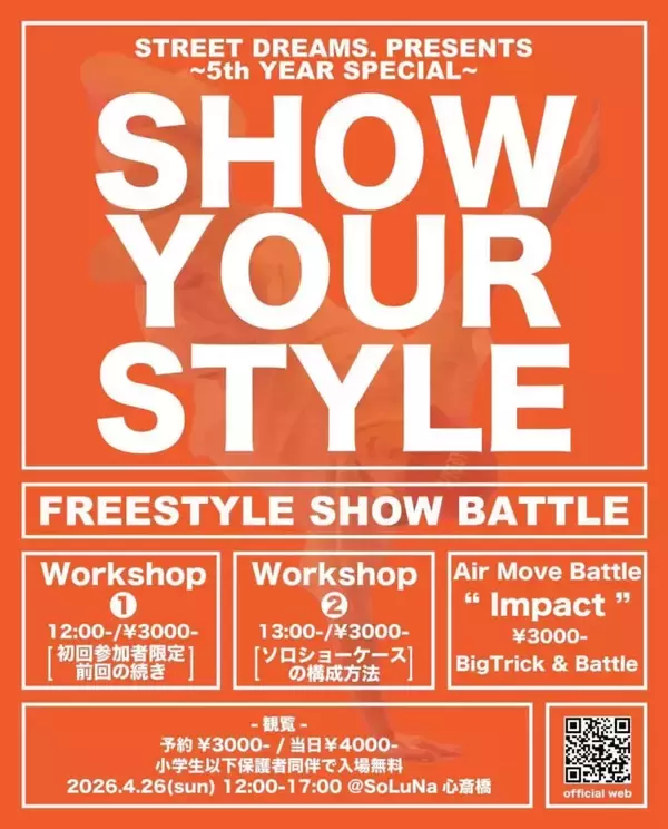 「STREET DREAMS.PRESENTS～5th YEAR SPECIAL～ SHOW YOUR STYLE vol.13」の画像