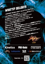 国内屈指のバトラーが渋谷に集結！HIPHOPの真髄を体感する「SELLOUT JAM」が1月25日に開催！