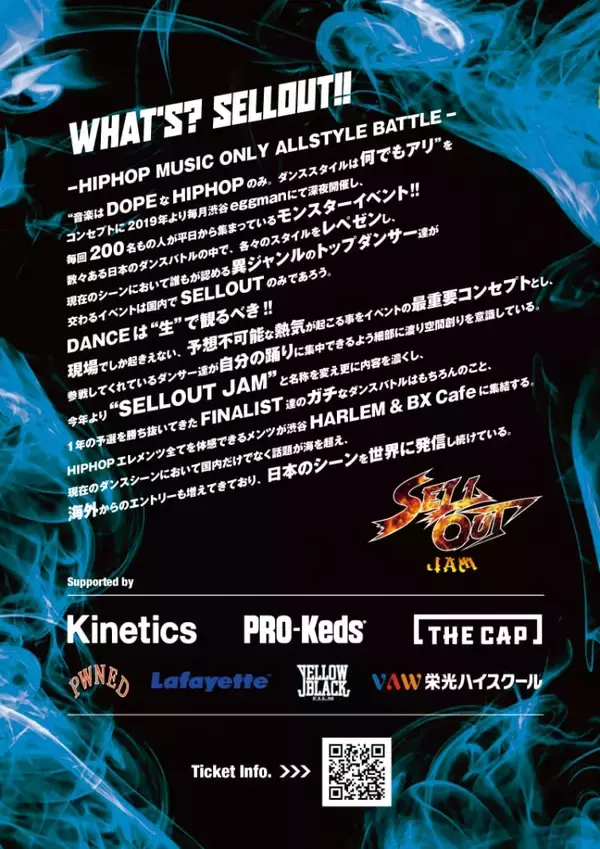 国内屈指のバトラーが渋谷に集結！HIPHOPの真髄を体感する「SELLOUT JAM」が1月25日に開催！