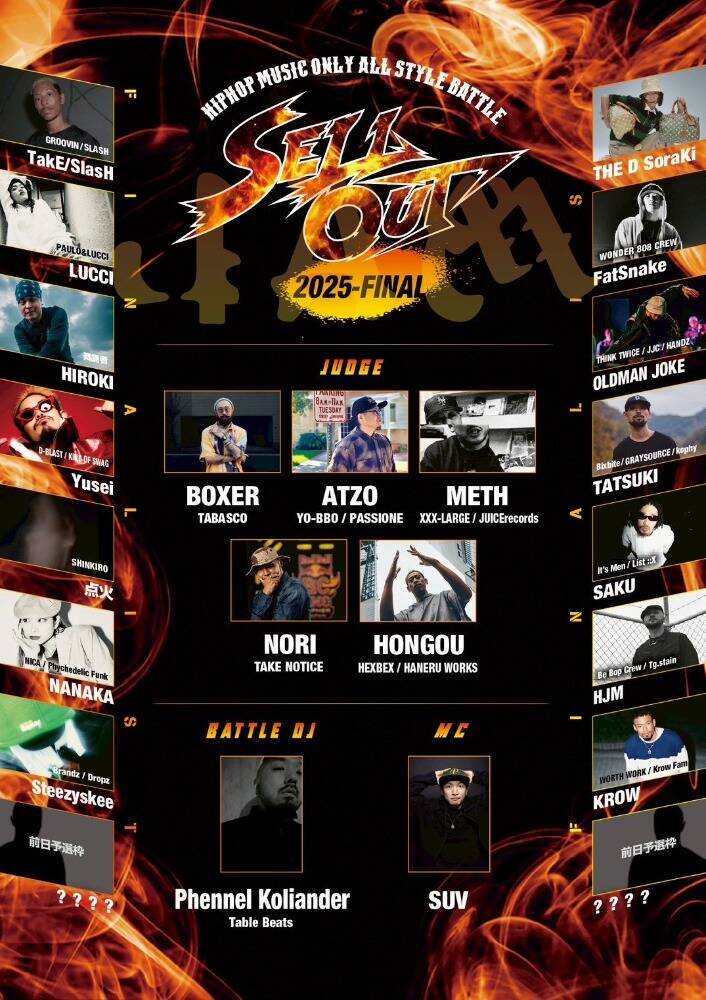 国内屈指のバトラーが渋谷に集結！HIPHOPの真髄を体感する「SELLOUT JAM」が1月25日に開催！