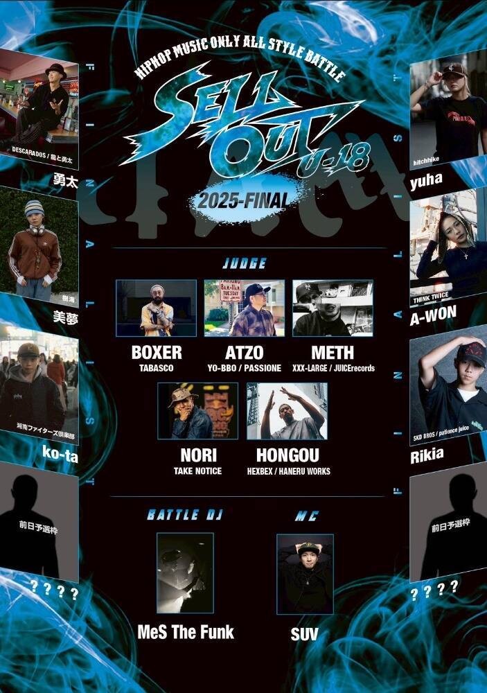 国内屈指のバトラーが渋谷に集結！HIPHOPの真髄を体感する「SELLOUT JAM」が1月25日に開催！