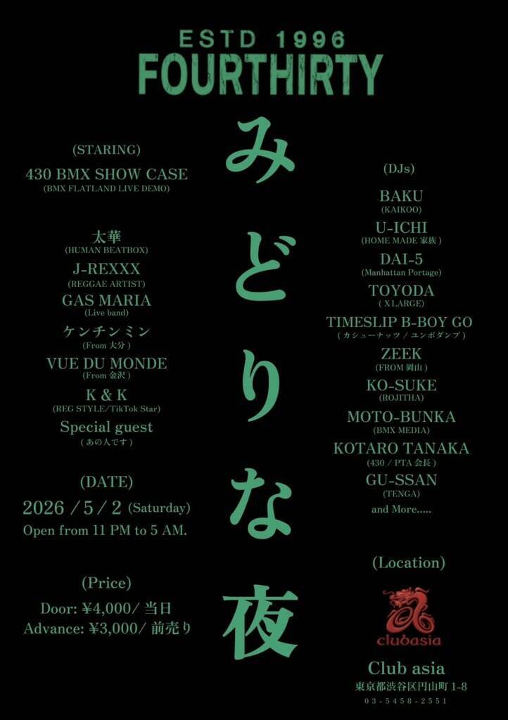 430/Fourthirty 30周年記念連載：第1弾 〜Fourthirty代表 上原洋が語る創業秘話〜