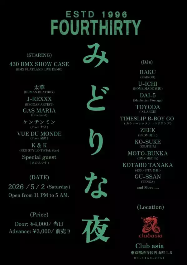 「430/Fourthirty 30周年記念連載：第1弾 〜Fourthirty代表 上原洋が語る創業秘話〜」の画像