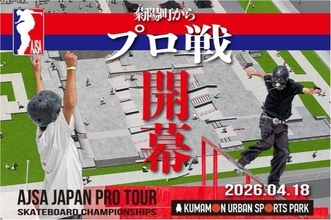 敷地面積約1万5000平方メートルの西日本最大級の施設「くまモンアーバンスポーツパーク」4月11日グランドオープン