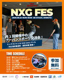 「GroovMix 10th Anniversary「BREAKOUT」＆「NXG FES」が8月22日渋谷で同日開催！」の画像1