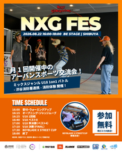 GroovMix 10th Anniversary「BREAKOUT」＆「NXG FES」が8月22日渋谷で同日開催！