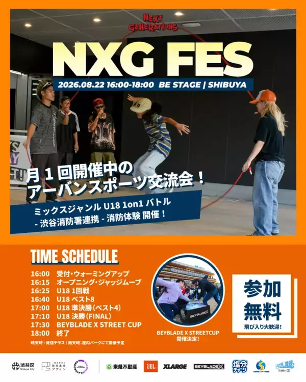 GroovMix 10th Anniversary「BREAKOUT」＆「NXG FES」が8月22日渋谷で同日開催！
