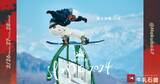 「日本最高峰のスノーボードのスロープスタイルの競技会『COWDAY SLOPE 2024』が2024年2月に開催決定」の画像1