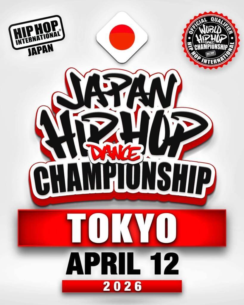 世界最高峰のダンスコンテストの日本大会 『ALL JAPAN HIPHOP DANCE CHAMPIONSHIP 2026』 4月12日開催決定！