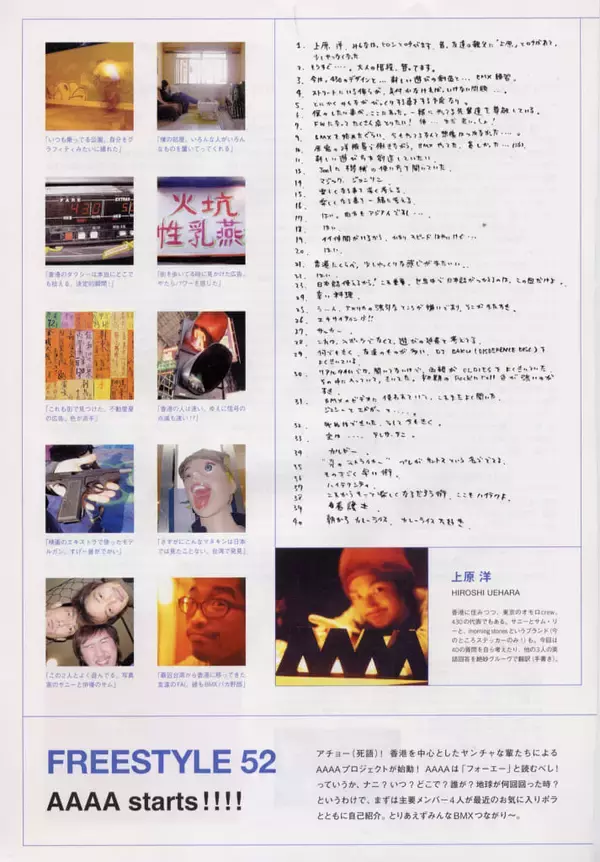 「430/Fourthirty 30周年記念連載：第2弾 〜Fourthirty創業初期の様々な転機とアイデンティティの葛藤〜」の画像