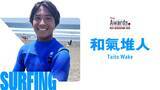 「次世代のアクションスポーツ界を担う、10代の新星6名が決定！『JAPAN ACTION SPORTS AWARDS NEXT GENERATION 2026』」の画像1