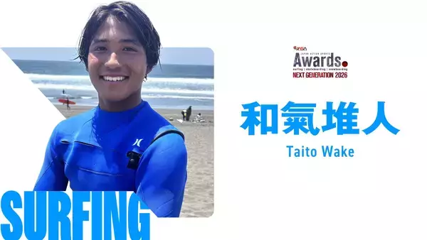 次世代のアクションスポーツ界を担う、10代の新星6名が決定！『JAPAN ACTION SPORTS AWARDS NEXT GENERATION 2026』