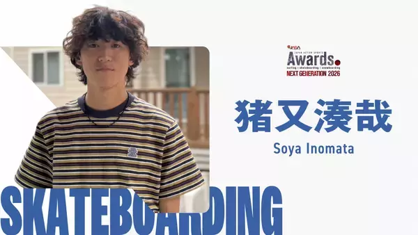 「次世代のアクションスポーツ界を担う、10代の新星6名が決定！『JAPAN ACTION SPORTS AWARDS NEXT GENERATION 2026』」の画像